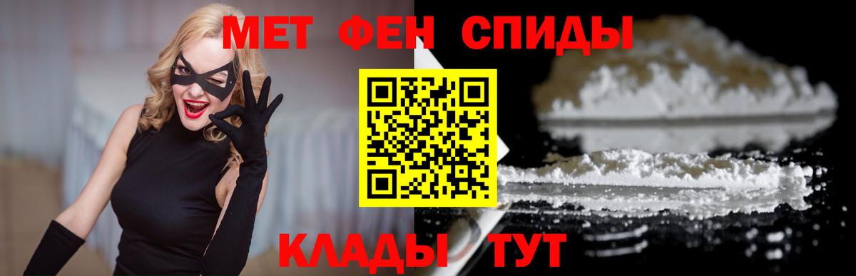 АМФ Premium  Вход с VPN  Амфетамин  Барабинск 