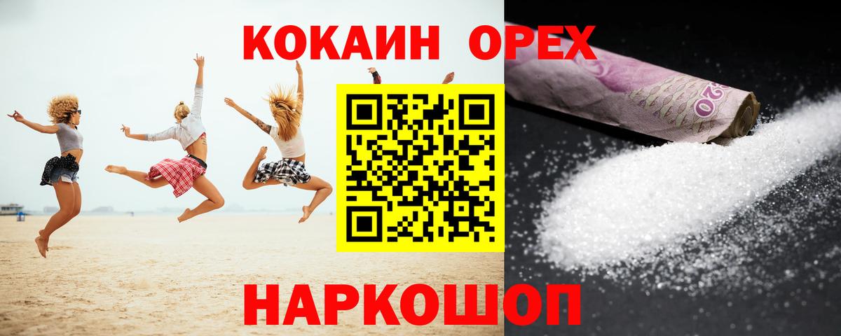 COCAIN Эквадор Барабинск