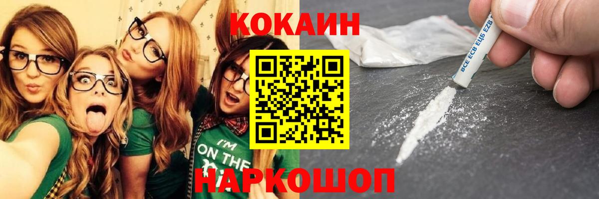 КОКАИН  Кокаин VHQ  Вход с VPN  Барабинск 