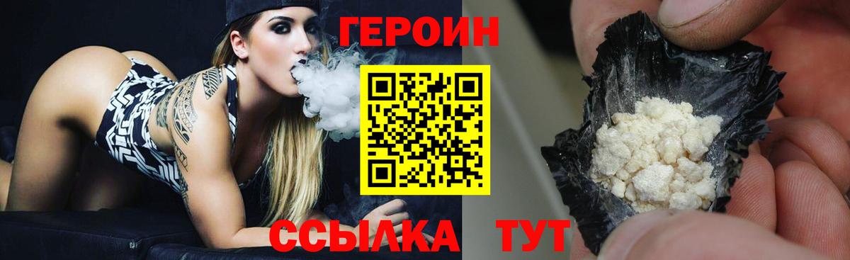 ГЕРОИН  Вход с VPN  Барабинск  Героин гречка 