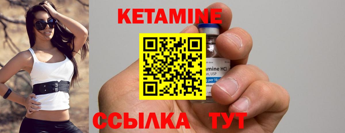 КЕТАМИН ketamine  Вход с VPN  Кетамин ketamine  Барабинск 