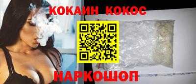 кокс Севастополь