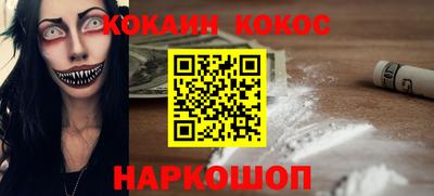 кокс Севастополь