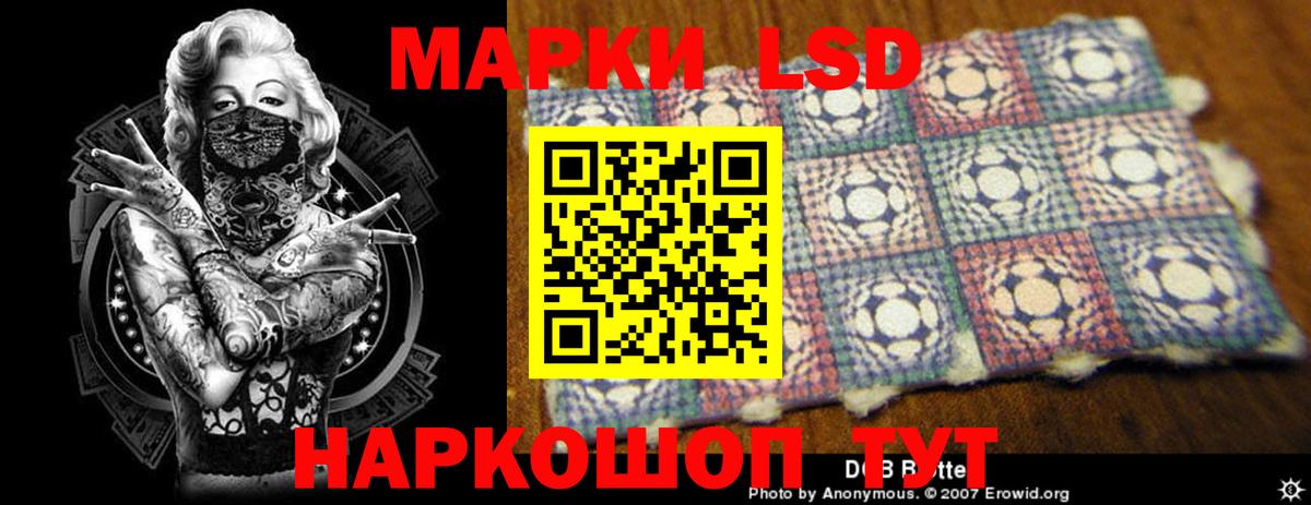 LSD-25 экстази ecstasy Барабинск