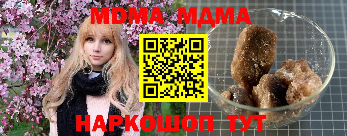 MDMA VHQ  Вход с VPN  MDMA кристаллы  Барабинск 