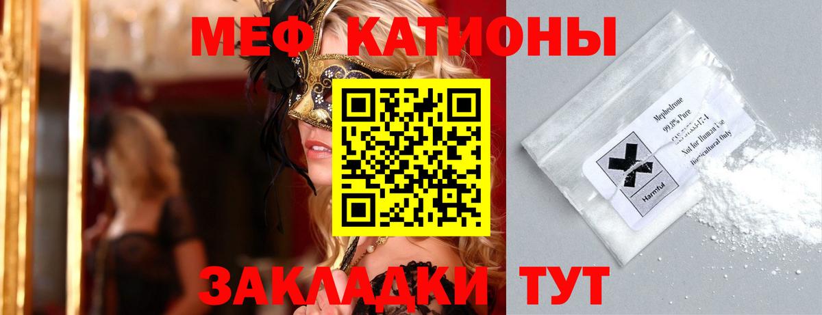 Барабинск  МЯУ-МЯУ VHQ  МЯУ-МЯУ VHQ  МЯУ-МЯУ  Вход с VPN  Меф 
