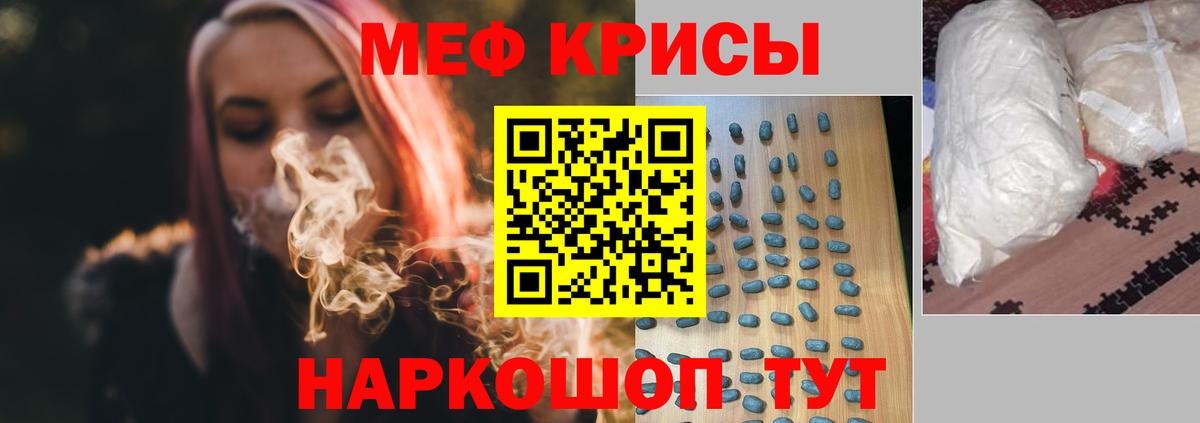 Меф кристаллы Барабинск