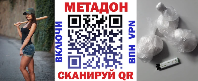 Метадон methadone  Барабинск 