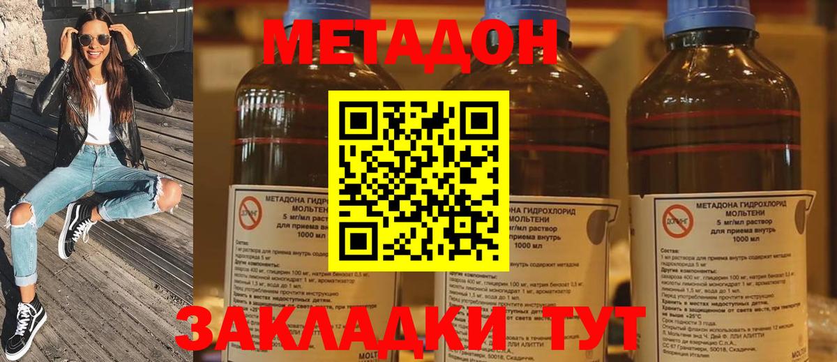 Барабинск  Метадон methadone  Вход с VPN 