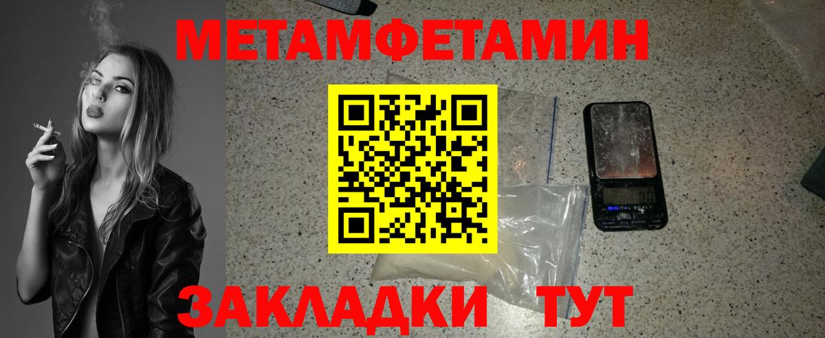 Барабинск  МЕТАМФЕТАМИН Декстрометамфетамин 99.9%  Метамфетамин  Вход с VPN 